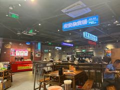 -楠火锅(仁恒梦中心店)