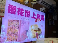 -矮子馅饼(大成路店)