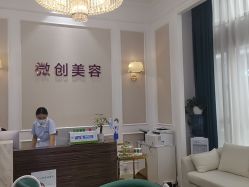 -万州华美紫馨整形美容医院