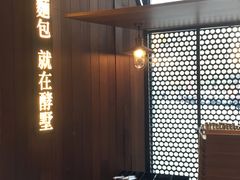 -酵墅·红酒酵母面包(羲和广场店)