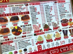 -冰冰酱老味刨冰绵绵冰(中山路总店)