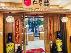 -红叶日料·放题·海胆·定食(星海店)