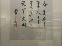 -费孝通江村纪念馆