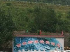 -古夜郎漂流景区