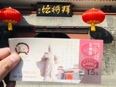 -拜将坛