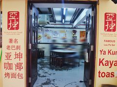 -亚坤(远东广场店)