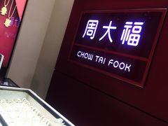 门面-皇庭广场(福华三路店)