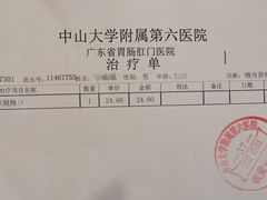 -中山大学附属第六医院(院本部)