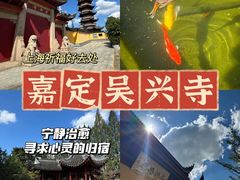 -吴兴寺