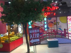 -CITY MART城市集市(中庚漫游城店)