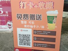 -绿茶餐厅(天津天河城店)