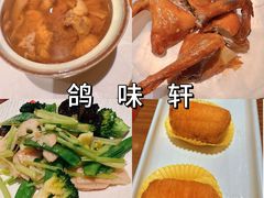 -鸽味轩·粤菜小馆(高楼门总店)