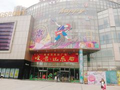-宝业东城广场(东二环路店)