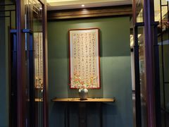 -濮园 · 四合院餐厅