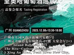 -广州富力丽思卡尔顿酒店