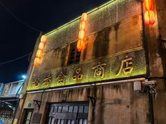 -川沙古镇-停车场