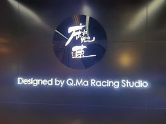-魔赛卡丁车赛车汇(上海店)
