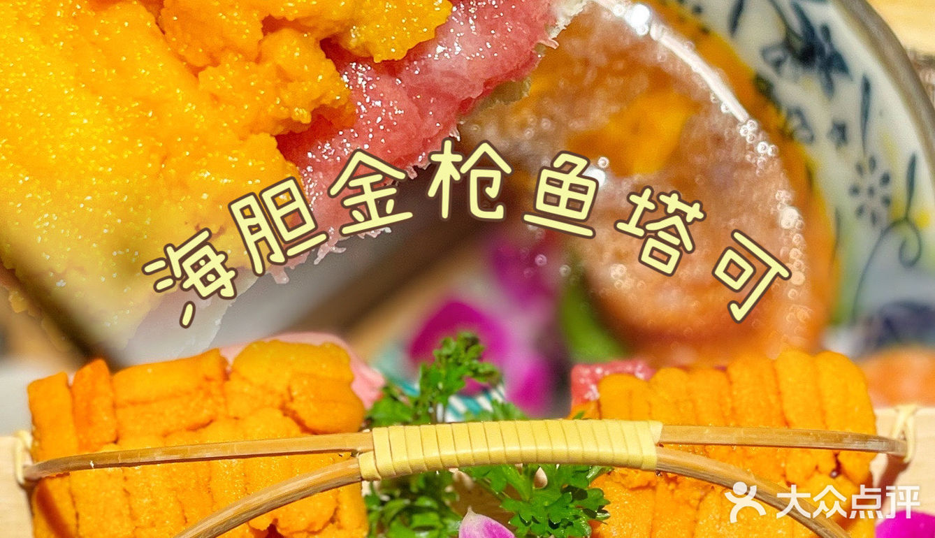 吃新鲜刺身海胆就来和利馆