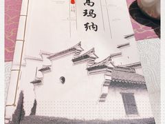 -高玛纳驴肉火烧(河间总店)