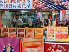 -乐乐姐超级土豆(中关村5号店)