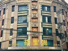 -上海国际饭店