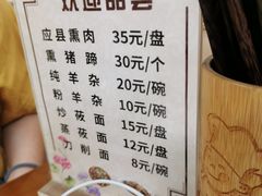 -二女凉粉
