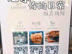 -猪肉婆私房菜(容桂总店)