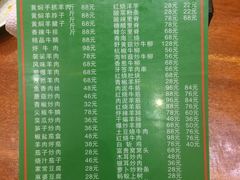 菜单-清真·益鑫羊肉手抓馆(花园北街店)