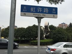 路标-武警上海市总队医院-停车场