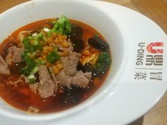 -U鼎冒菜