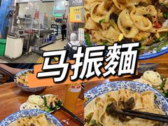 -马振面(小皮院店)