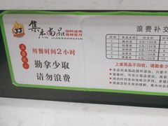 -集杰尚品海鲜烤肉自助餐厅(乳山振华店)