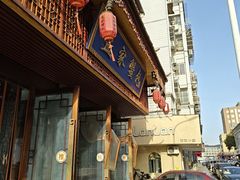 -孟家蟹包(锦绣街店)