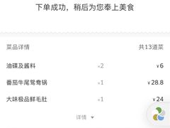账单-大味老火锅City店