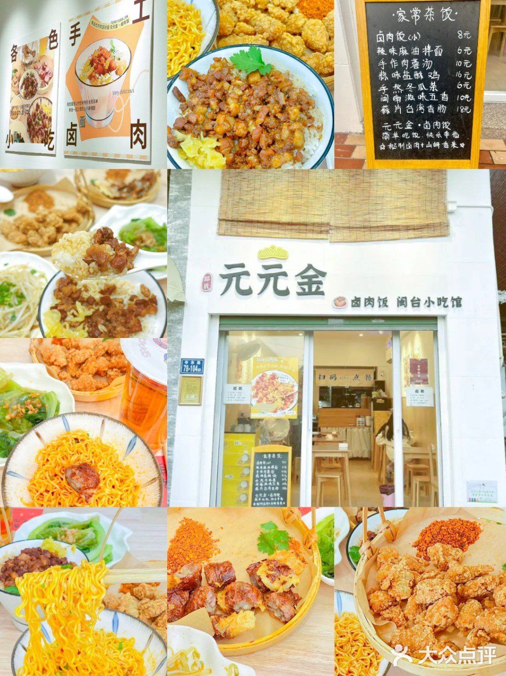 喷香卤肉饭！闽南炸物香晕[大快朵颐]
