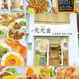 喷香卤肉饭！闽南炸物香晕[大快朵颐]