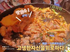 -名扬烤肉(起源店)