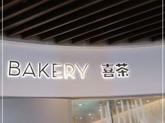 门面-喜茶(贵阳国贸逸天城店)