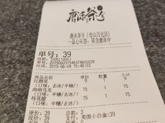 -唐沫茶兮(仓山万达金街店)