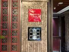 -北京四季酒店·采逸轩