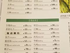 菜单-钦善斋(武侯祠店)