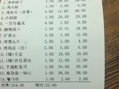 账单-大胡子海鲜·天津菜·砂锅烧烤(五大道创始店)