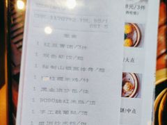 -中山保利艾美酒店-乐美中餐厅