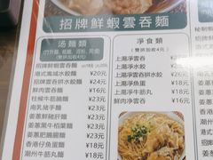 -琛仔记云吞面(紫金店)