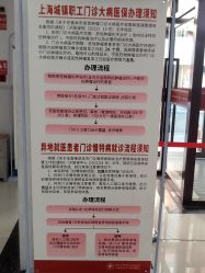 -复旦大学附属妇产科医院(黄浦院区)