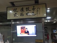 -老健康贾姨原味馆