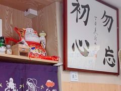 -鮨清日本料理