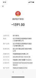 -素妍医疗美容抗衰中心