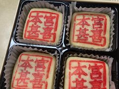 -老鼎丰糕点铺子(国贸商城店)