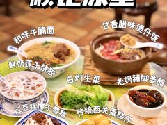 -顺记冰室(宝华路店)